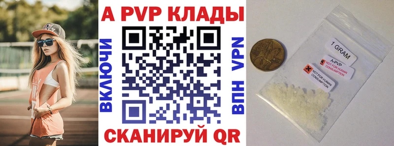 мега ONION  Абаза  APVP Crystall 