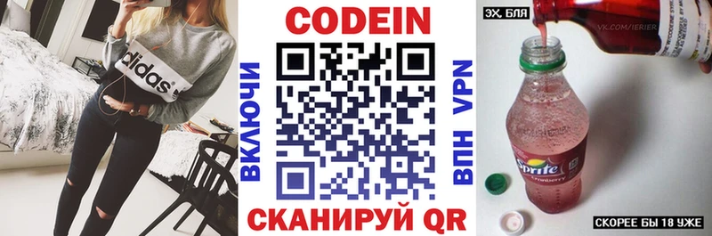 купить наркотик  Абаза  Кодеиновый сироп Lean Purple Drank 