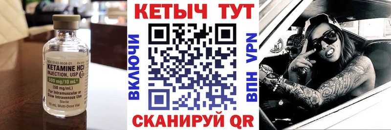 Кетамин VHQ  где купить   Абаза 