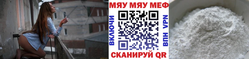 площадка официальный сайт  Абаза  МЯУ-МЯУ мяу мяу 