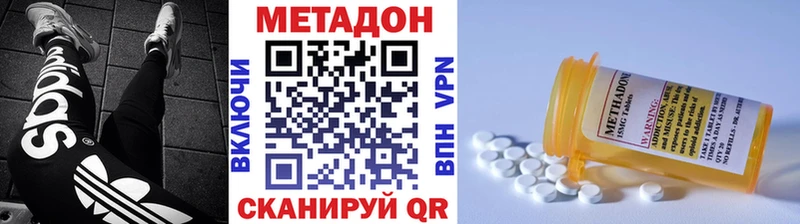 Метадон methadone  Абаза 